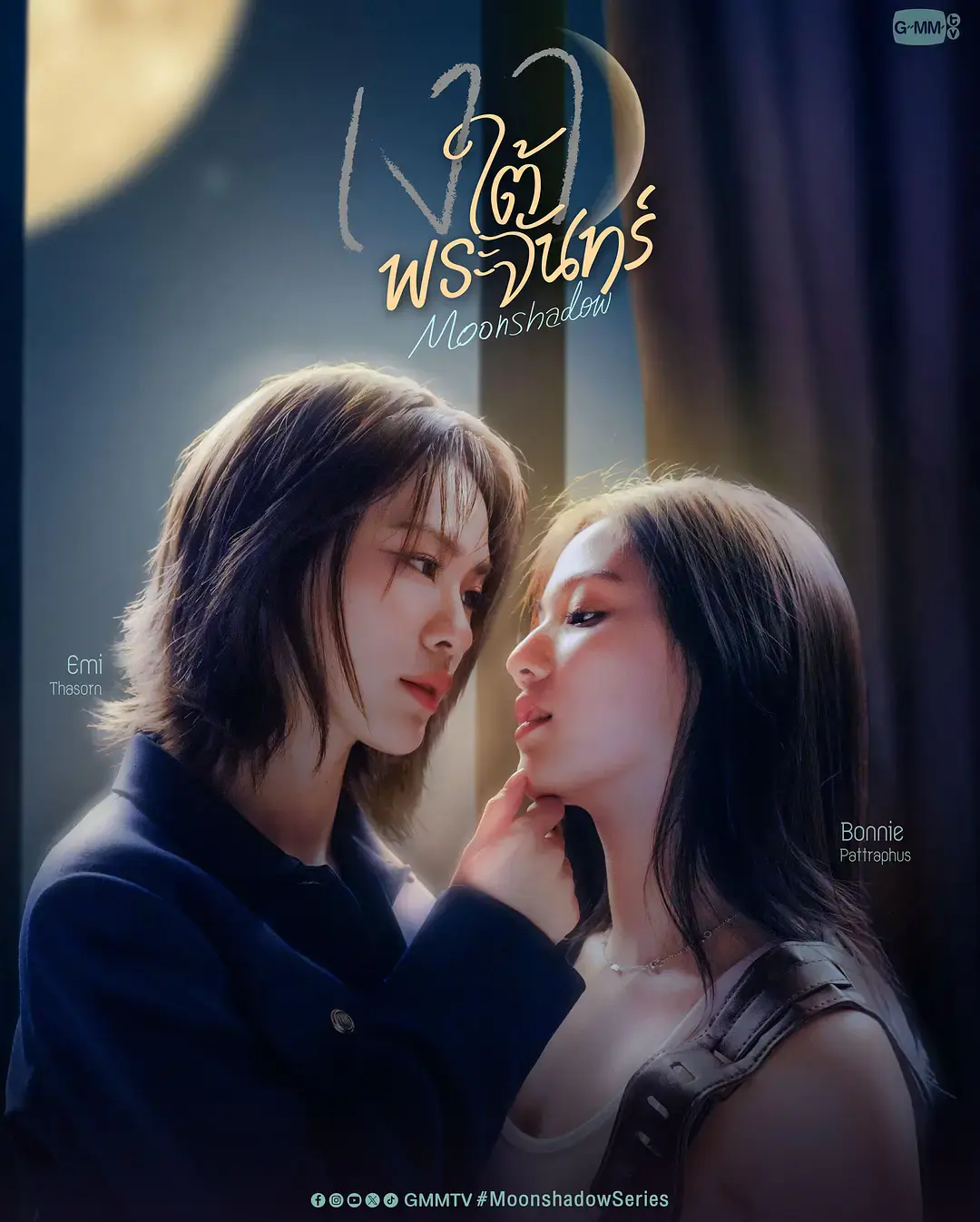 《月下之影》高清全集在线观看-2026泰剧月下之影免费完整版无广告-双女主主演剧情片-星空影院《月下之影》高清资源