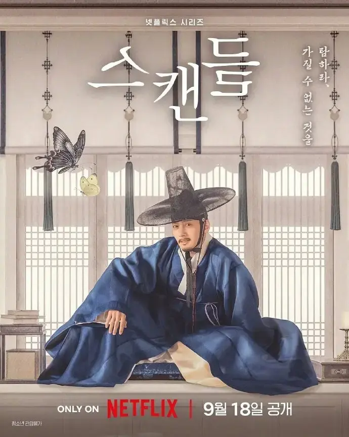 《挑情丑闻》高清未删减版全集在线观看-免费无广告韩剧资源-挑情丑闻完整版免费看