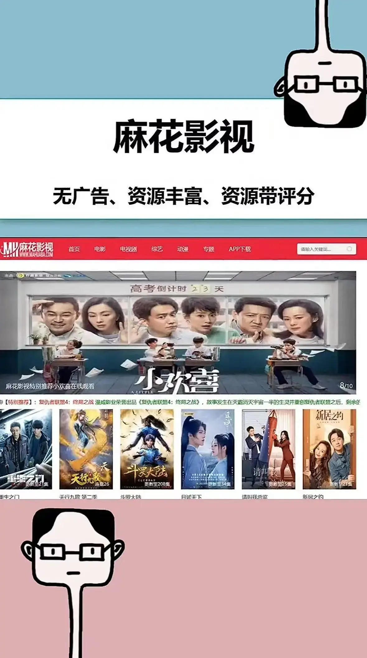 《麻花影视tv版资源》1080P高清画质播放-全网影视资源免费观看入口-麻花影视tv版在线追剧零广告秒播