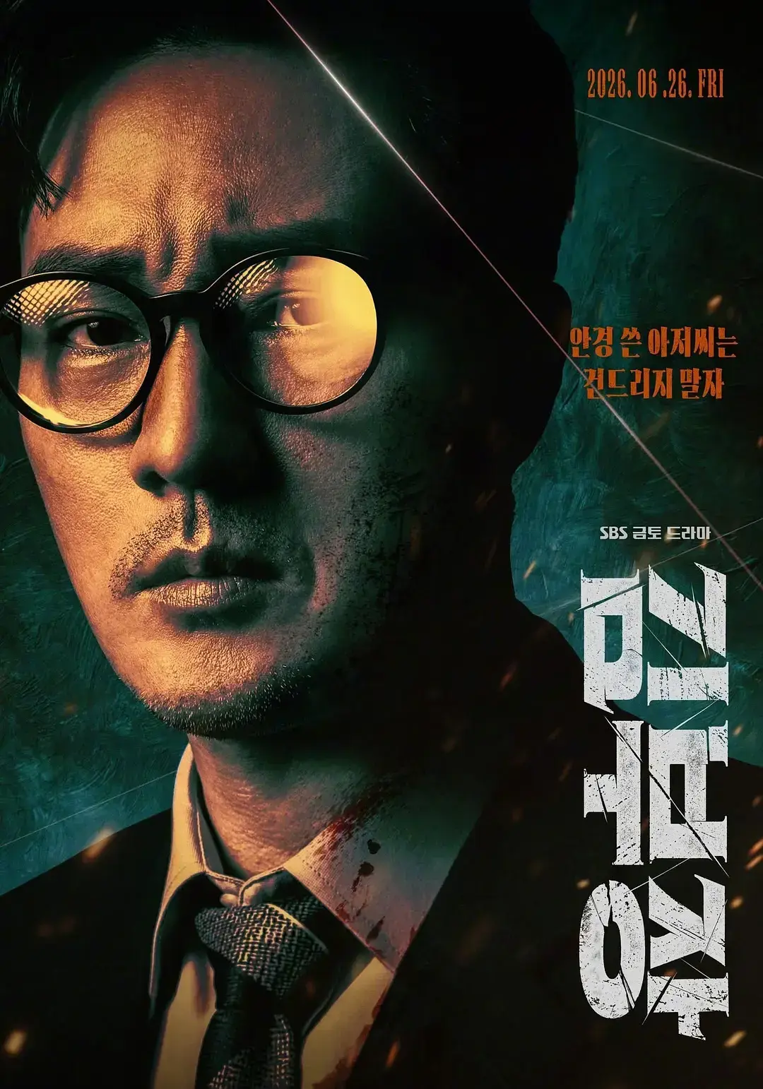 《金特务：本色回归》1080P高清无广告在线看-2026韩剧《金特务：本色回归》全集完整版-韩剧金特务本色回归免费观看