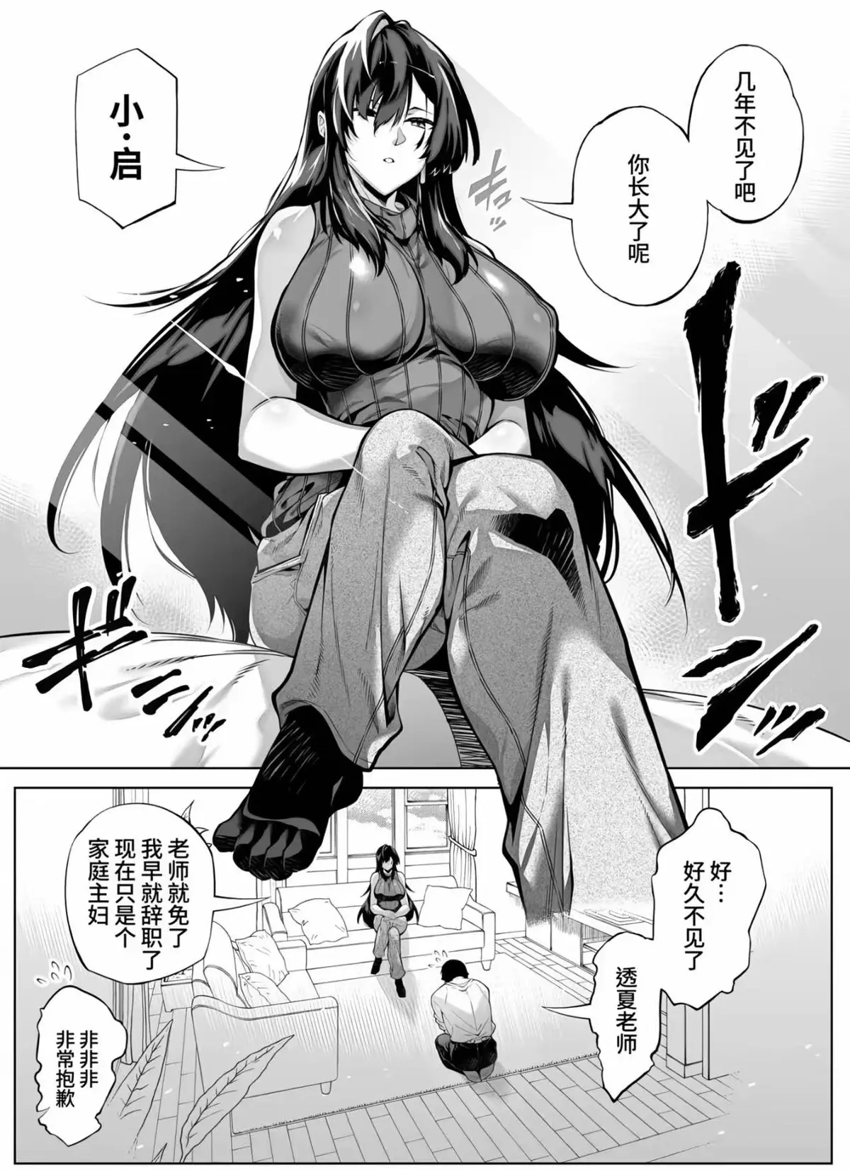 《夏のヤリなおし》又名《盛夏与田舍水莲》汉化版全集在线观看-高清无删减中字漫画免费看《夏のヤリなおし》下拉式全话阅读-日漫巅峰之作