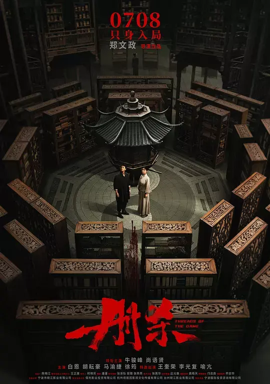 《册杀》电影高清完整版在线观看-2025最新电影册杀HD画质播放-百度云夸克网盘资源下载