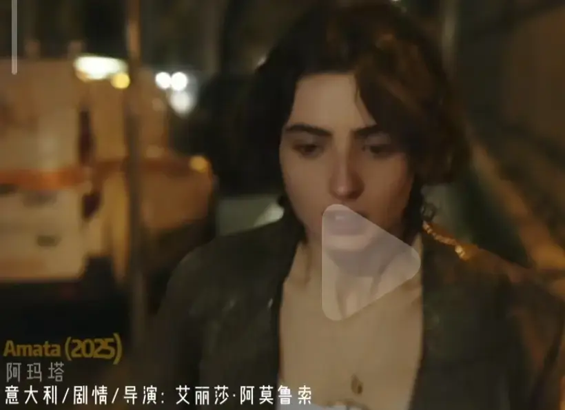 《阿玛塔》2025未删减版高清在线观看 - 《阿玛塔》HD1080P中字全集免费看 - 无广告网盘资源下载