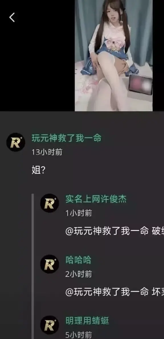 吃瓜吃到自己家了-玩原神救了自己却救不了这个家-《小鱼事件空悲切》-2026推特高颜值福利全网热议