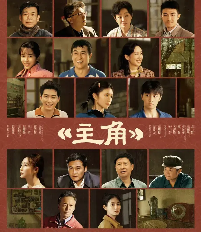 《主角》全48集HD高清完整未删减版-张艺谋艺术总监张嘉益刘浩存秦海璐-央视一套2026黄金档年代大剧《主角》中文字幕全集播放