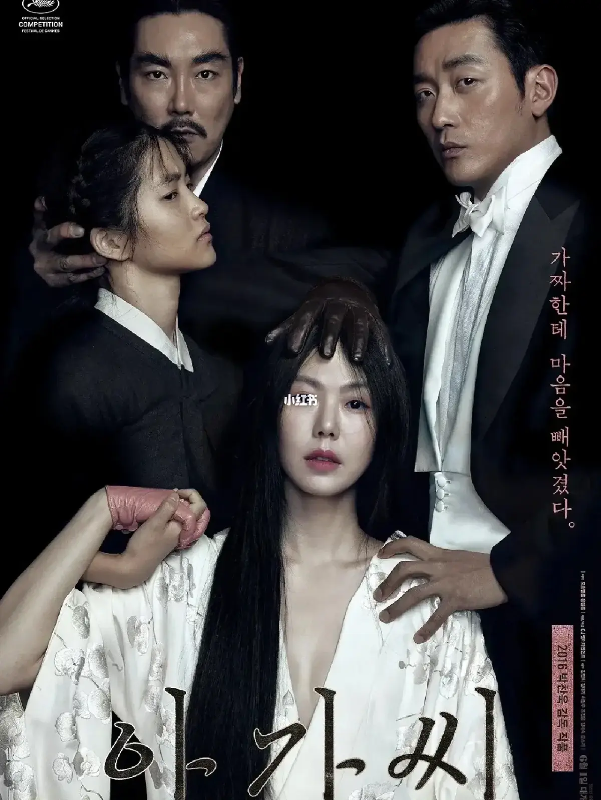 韩国电影《小姐》未删减版高清免费观看-《小姐》1080P完整版在线观看-韩国爱情电影全集