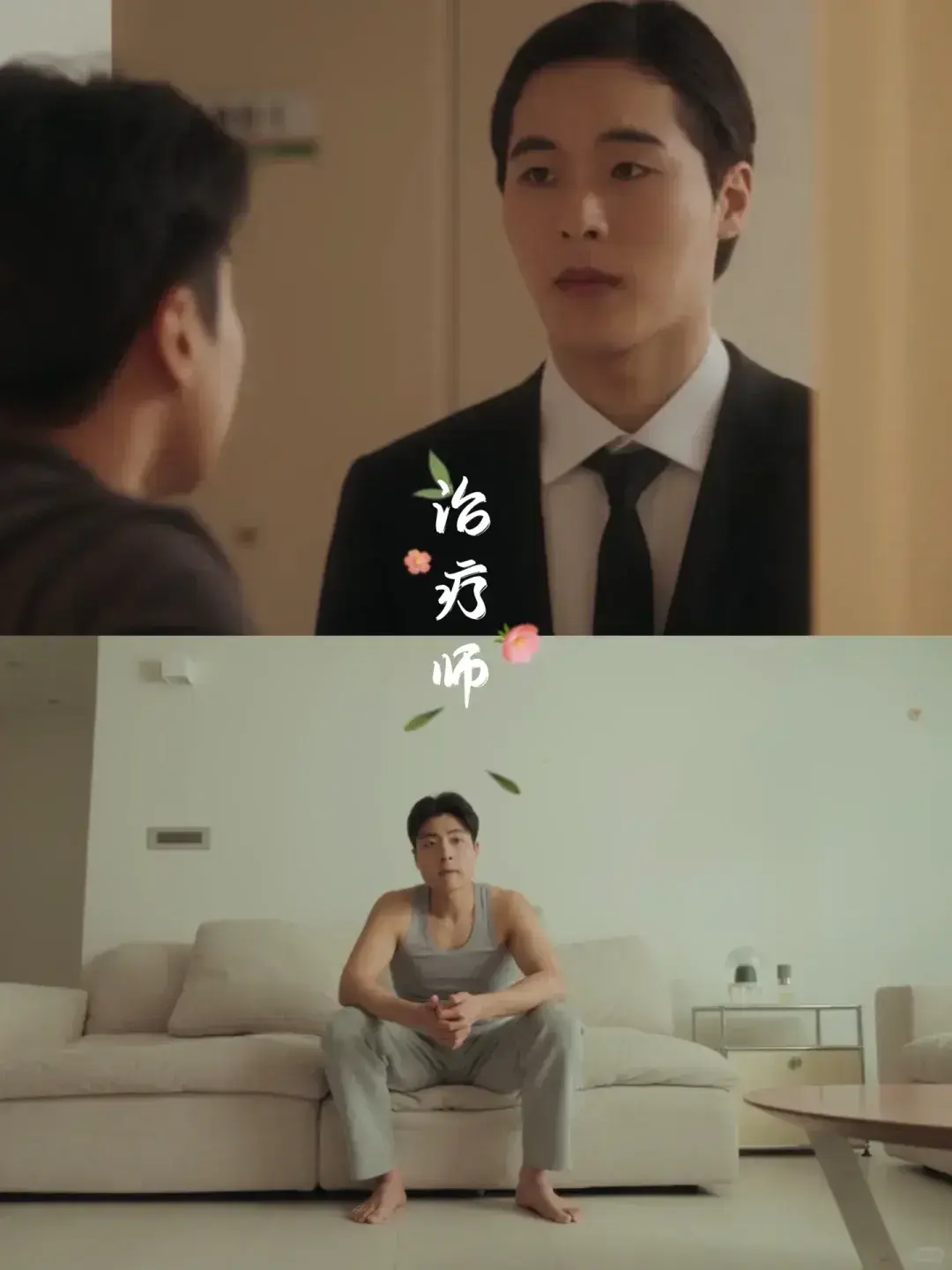 《治疗》全集高清免费播放-2025爱情短剧治疗无删减完整版在线看-源源影视VIP无广告资源