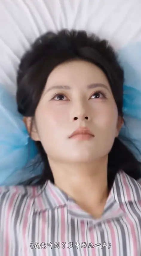 短剧《我竟听见腹中胎儿的心声》全集高清播放-我竟听见腹中胎儿的心声1080P无广告免费观看-完整版大结局网盘资源下载