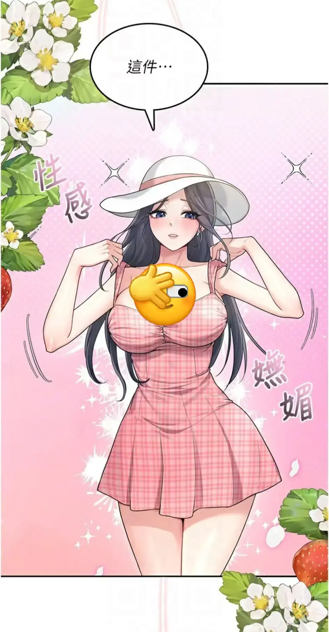 《飞机杯女神连线中》韩漫最新话无广告观看-《飞机杯女神连线中》HD高清画质全集畅读-免费在线下拉式阅读无删减