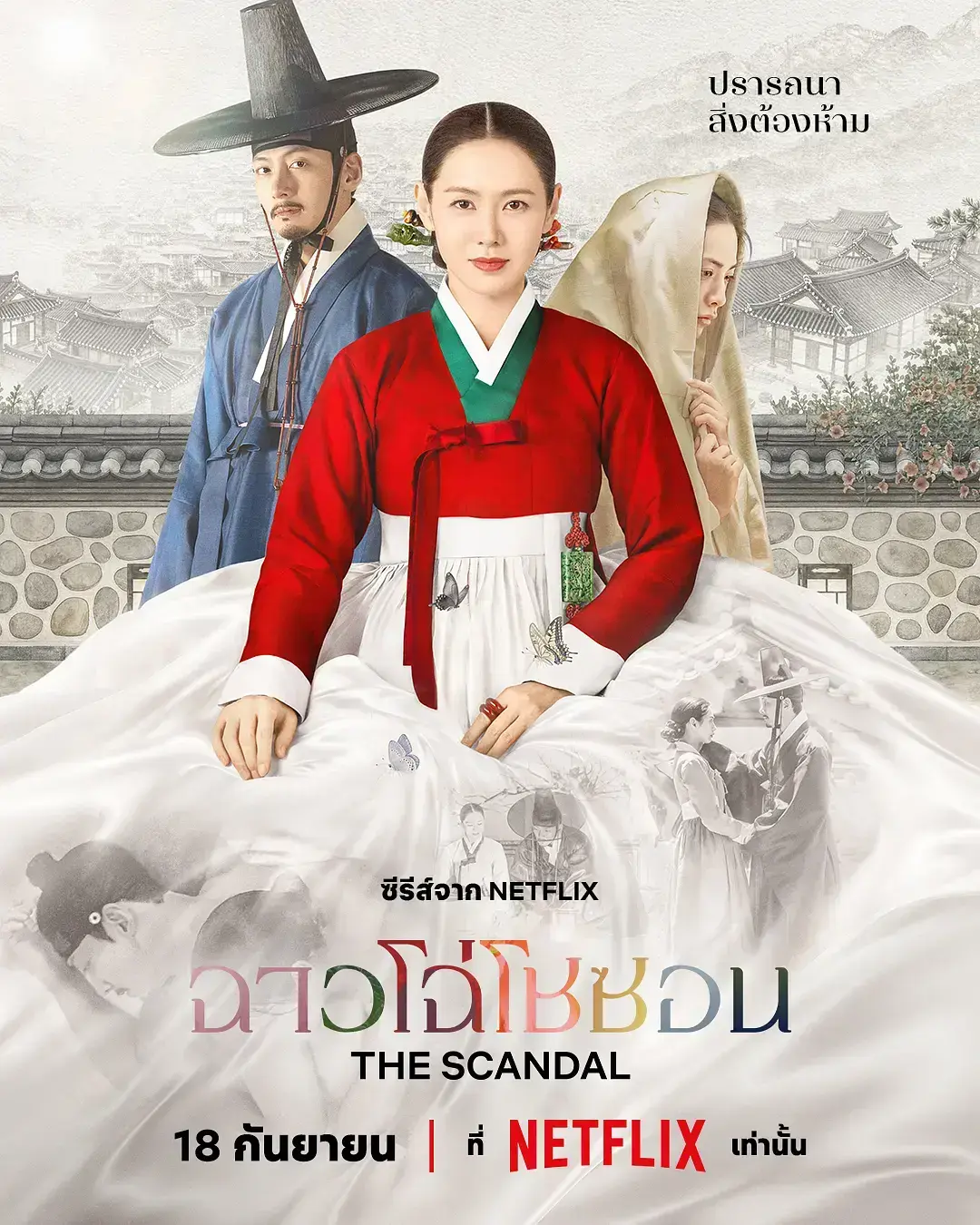 《挑情丑闻》2026最新韩剧全集 - 无删减高清HD中字在线观看 - 挑情丑闻免费无广告播放