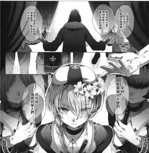 《娼年贞德》无修韩漫全集高清在线看-池咲弥撒精校汉化版资源-《娼年贞德》同步更新无广告免费播放