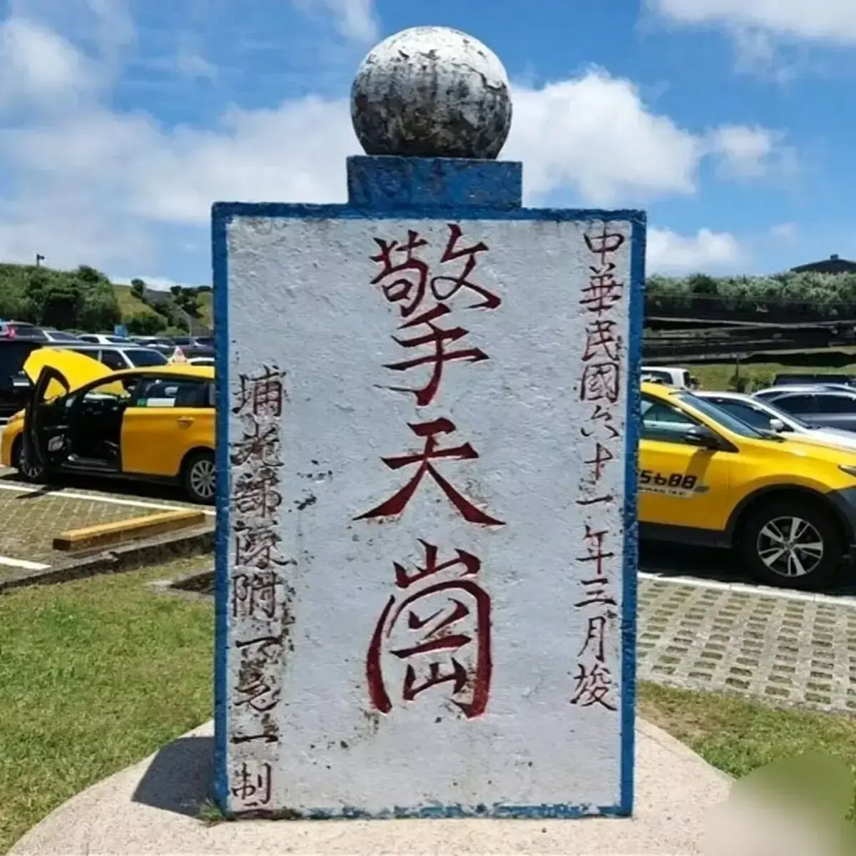 《擎天岗》未删减版全集HD在线看-《擎天岗》高清完整版免费播放-全网同步更新资源