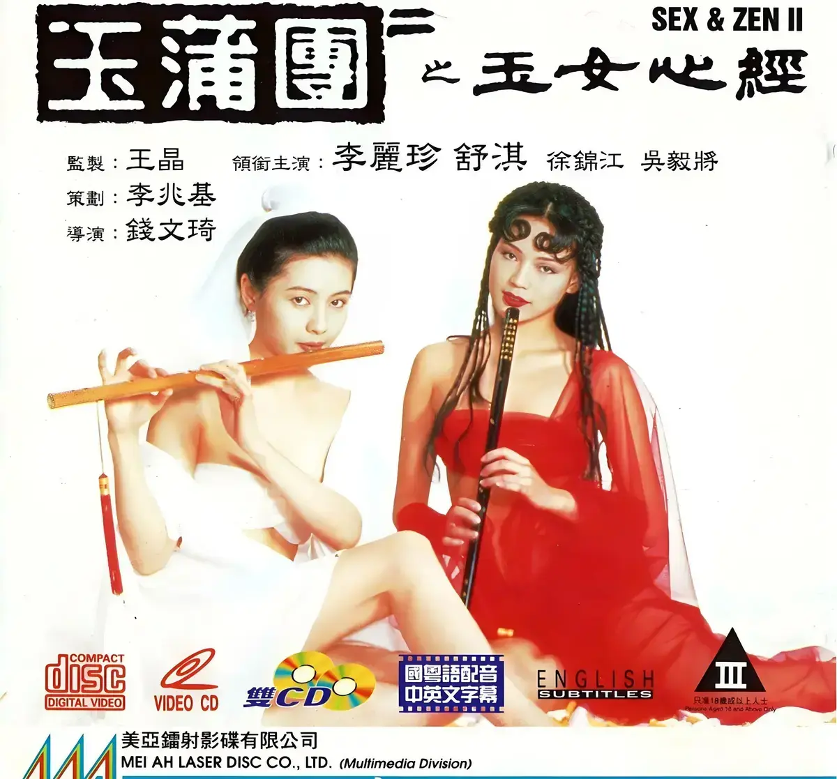 《玉蒲团之玉女心经》未删减高清完整版免费观看-玉蒲团之玉女心经1080P电影HD资源在线播放-百度网盘下载
