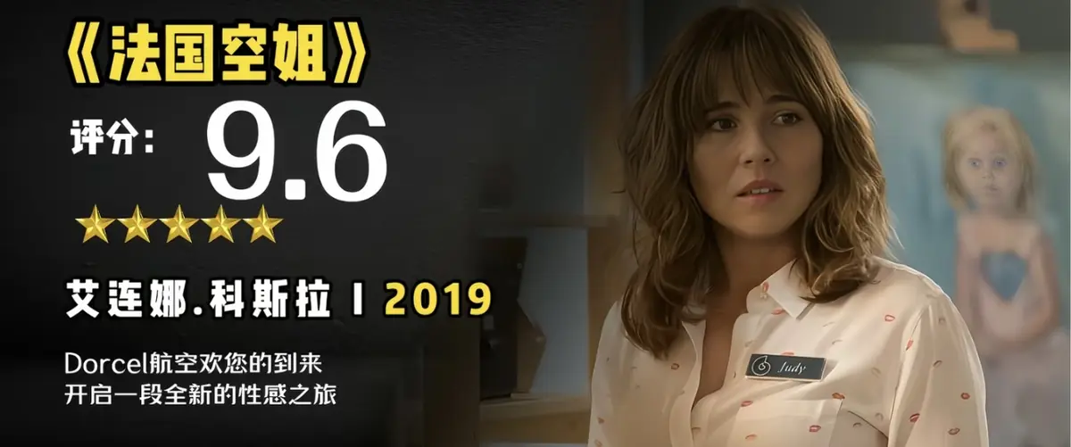 法国空姐2019/不雅空乘 1080P未删减原片国语 - 超高清中文字幕完整版在线观看 - 法国空姐2019/不雅空乘 无广告免费观看