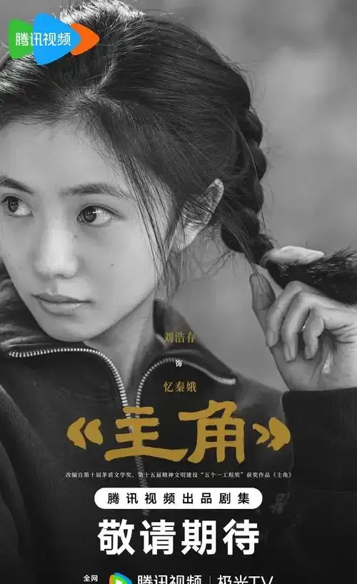 《主角》2026热播电视剧全集资源-《主角》1-48集免费高清在线看-无删减完整版支持在线观看与下载