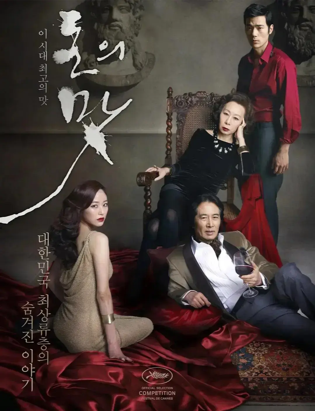 《财阀之名》高清修复版未删减在线观看-韩国电影财阀之名无广告完整版播放-高清完整版在线观看