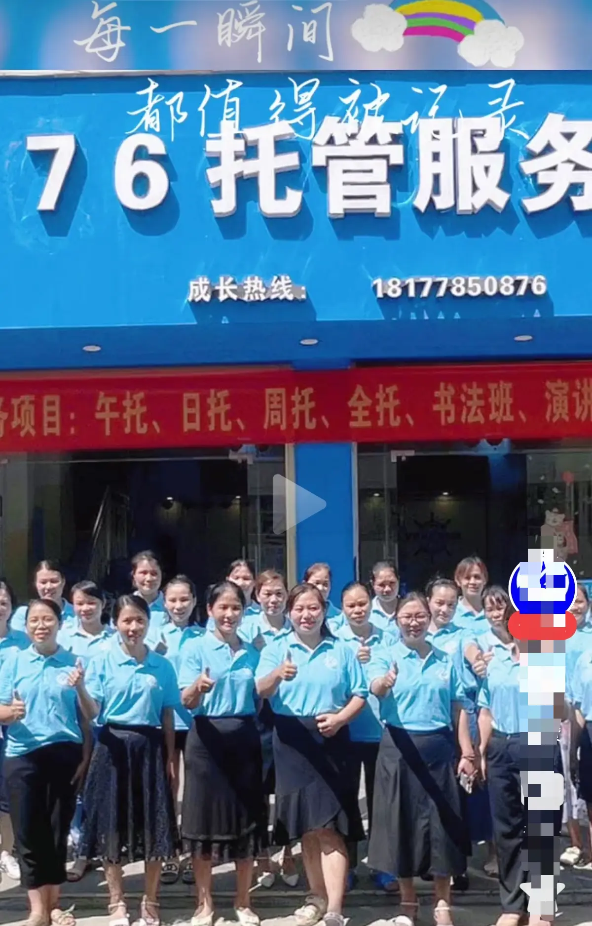 巴马二小76托管小杨老师事件真相解密-原视频让你不再困惑-《巴马二小76托管小杨老师原视频》手机在线播放完整版-《巴马二小76家长群原视频》带你走进现场
