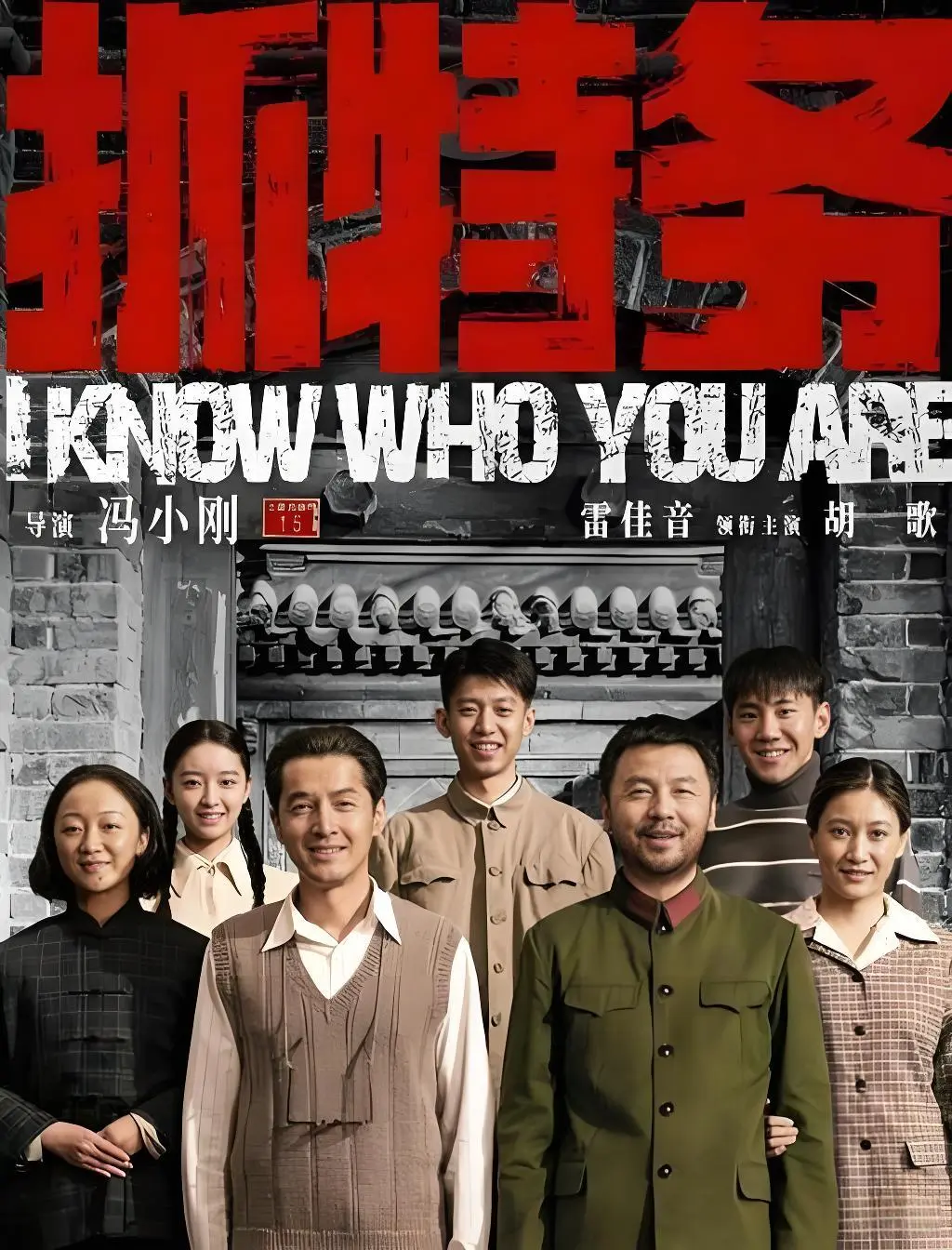 《抓特务》2026最新电影完整版免费在线观看-高清1080P无删减播放-《抓特务》HD高清中文字幕无广告版