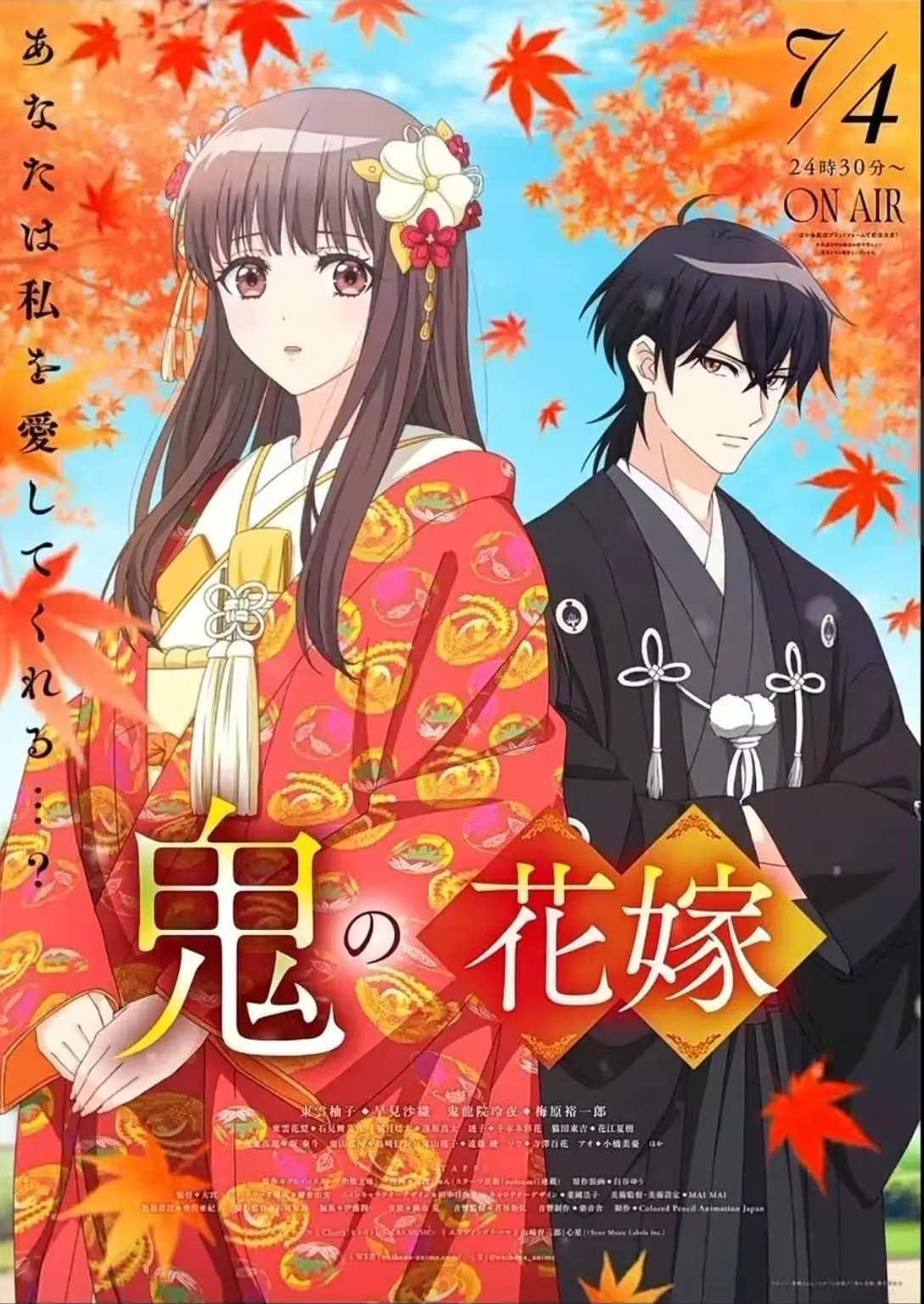 动漫《鬼的新娘》全集1080P在线看-高清未删减无广告-《鬼的新娘》资源下载-孤独缺爱少女与千年孤寂鬼族