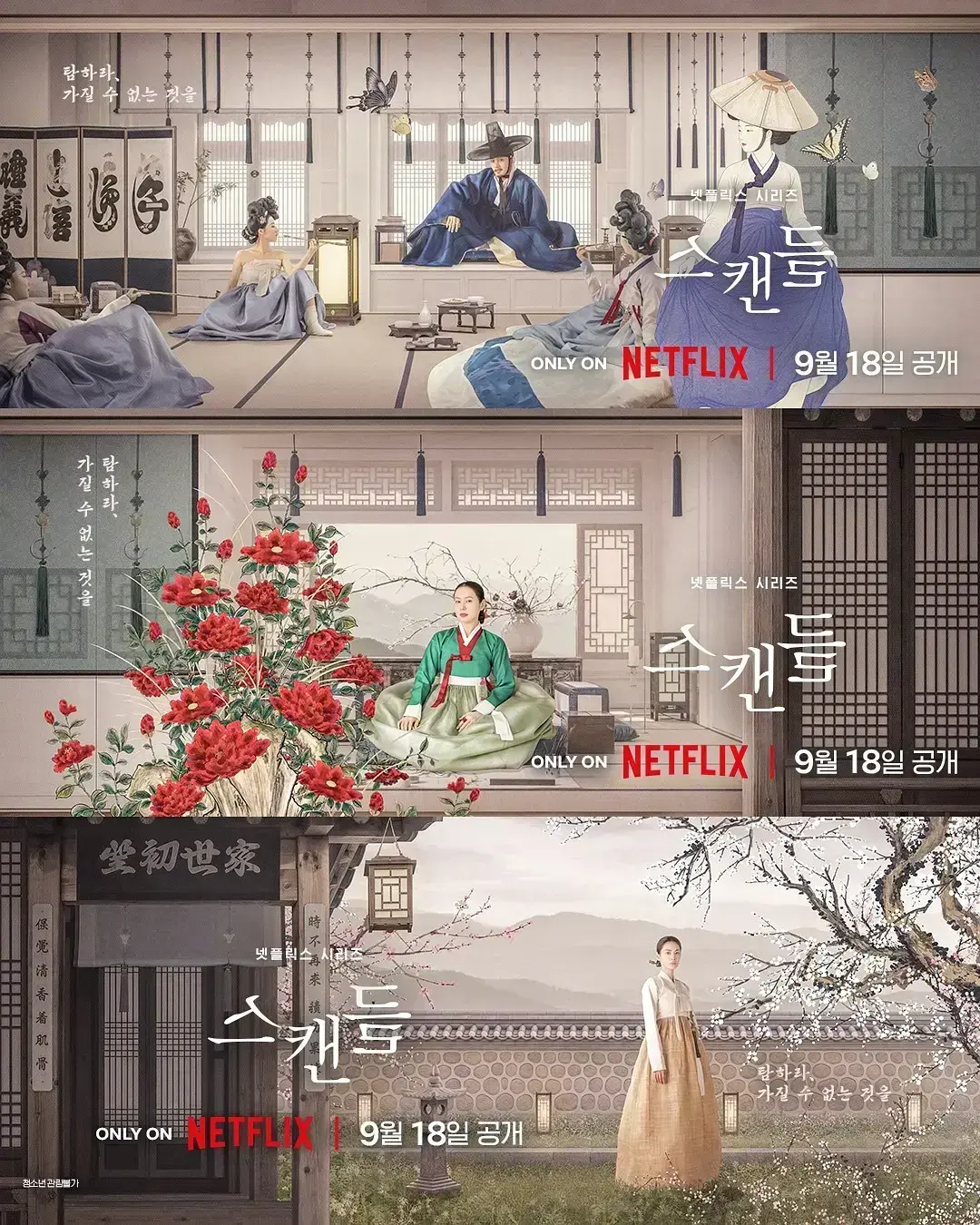 《挑情丑闻》全集免费观看-2026悬疑情感韩剧挑情丑闻-高清资源下载在线观看-无广告