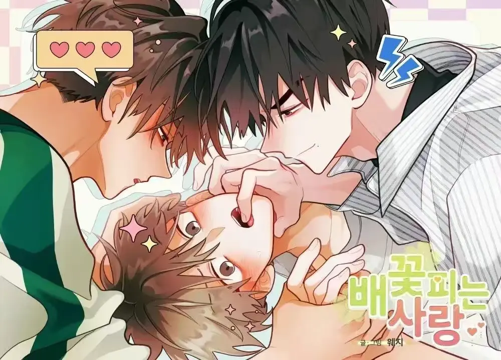 梨花绽放之恋漫画全集无删减免费阅读-1080P高清画质下拉式阅读-台版完整剧情在线观看-最新话实时更新