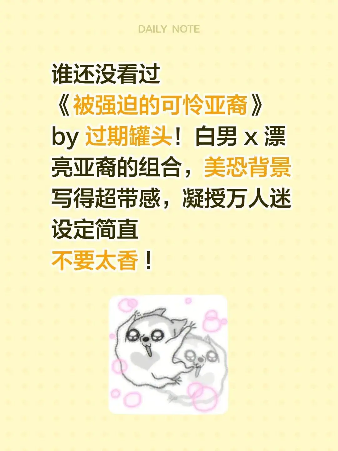 被强迫的可怜亚裔by过期罐头笔趣阁TXT下载(已完结)-《被强迫的可怜亚裔》全本无删减百度云资源-过期罐头小说在线阅读番外